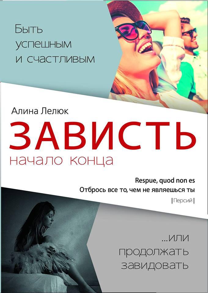 1153497579_zavist-nachalo