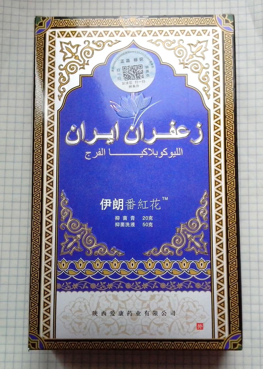 2260525548_krem-iranskij-shafran