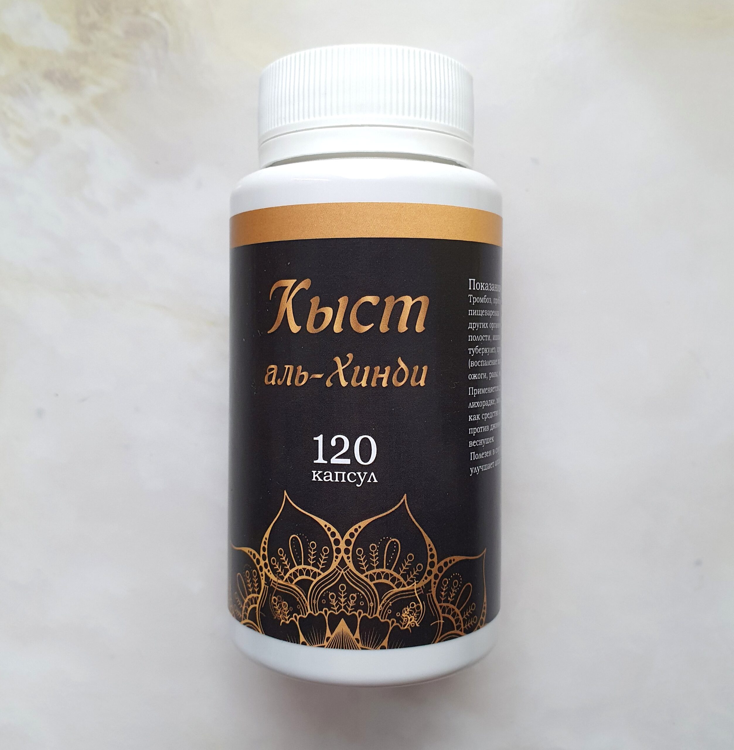 Кыст_нов1
