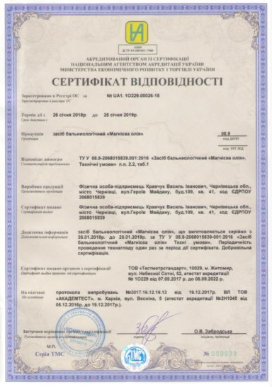 1439534210_magnievoe-maslo-hloristyj