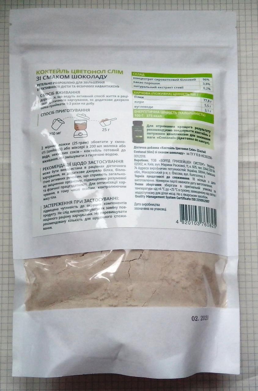 2237158754_koktejl-tsvetonol-cvetonol