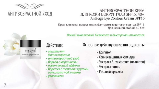 938886139_antivozrastnoj-krem-dlya