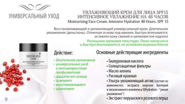 938889312_uvlazhnyayuschij-krem-dlya