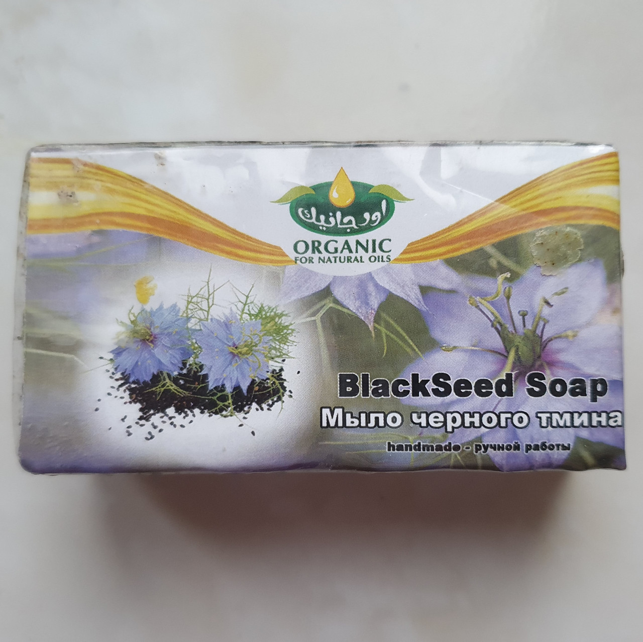 blackseed
